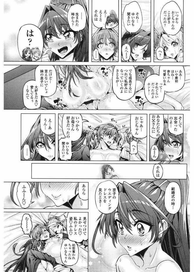 大好き交尾しよ Page.62