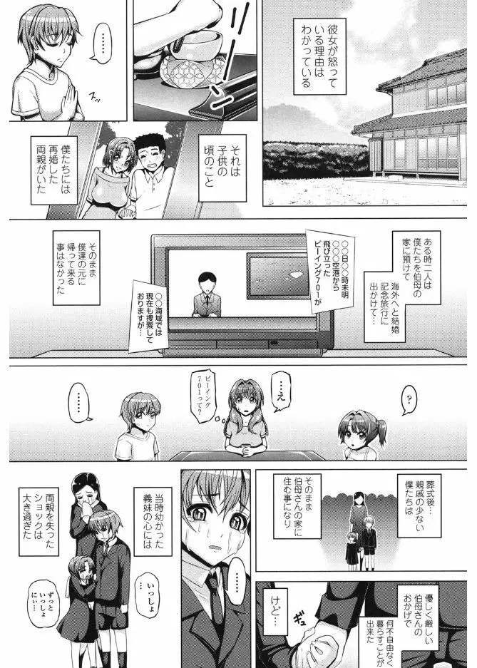 大好き交尾しよ Page.75