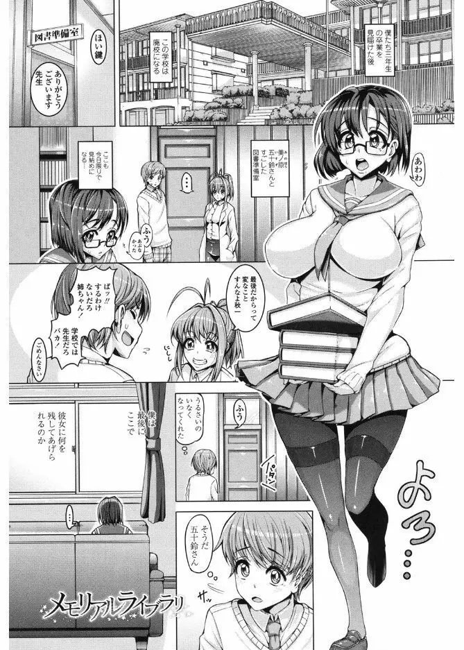 大好き交尾しよ Page.93