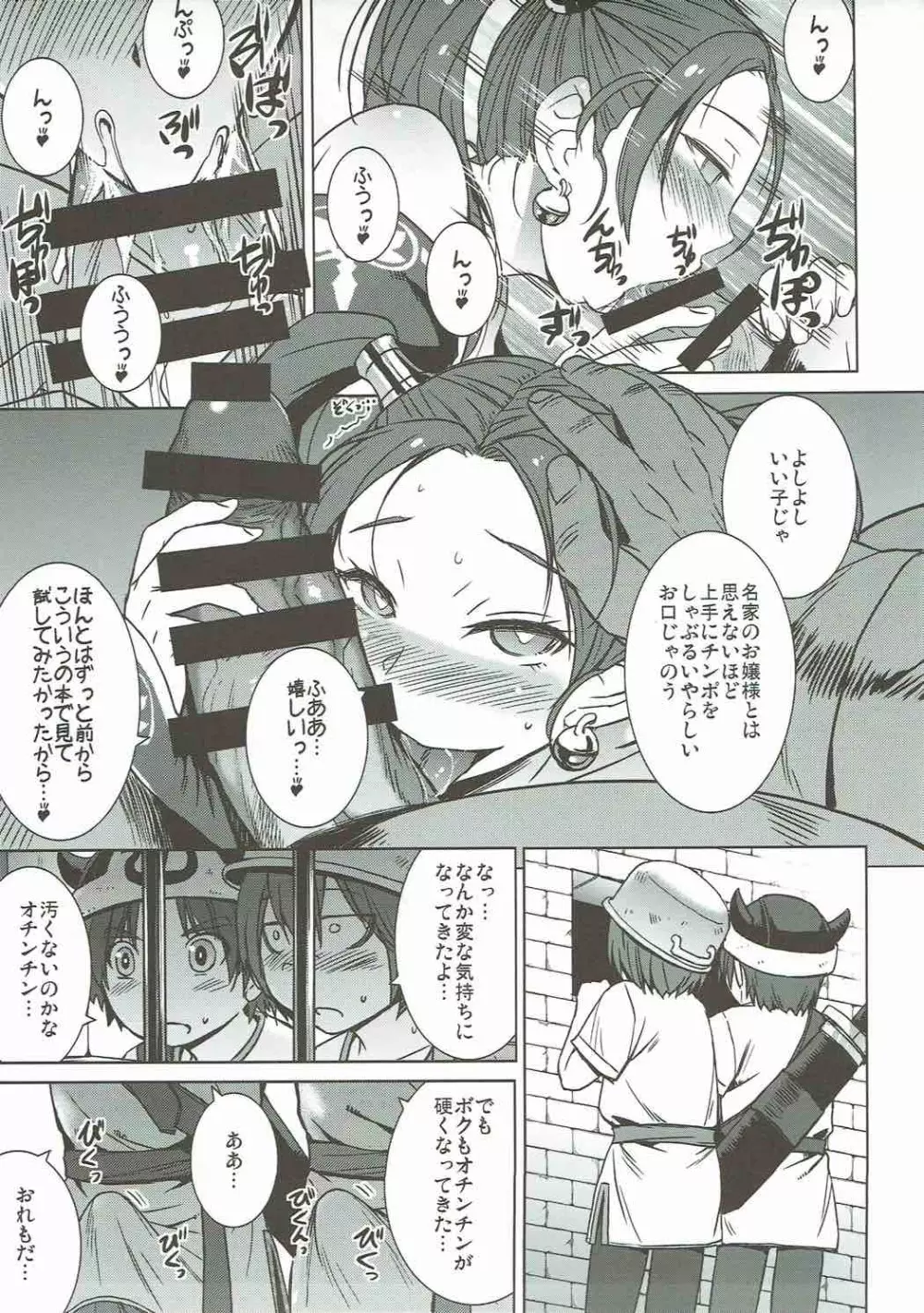 私、占い師のおじさんと催眠交尾しちゃいます Page.10