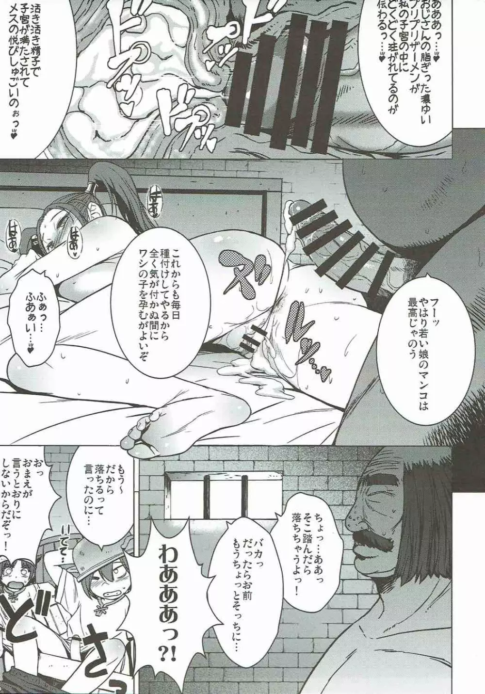 私、占い師のおじさんと催眠交尾しちゃいます Page.22