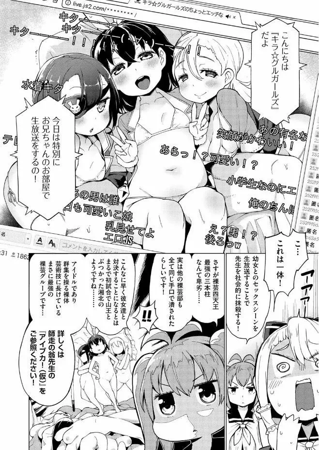 裸体芸術部 第1-4話 Page.86