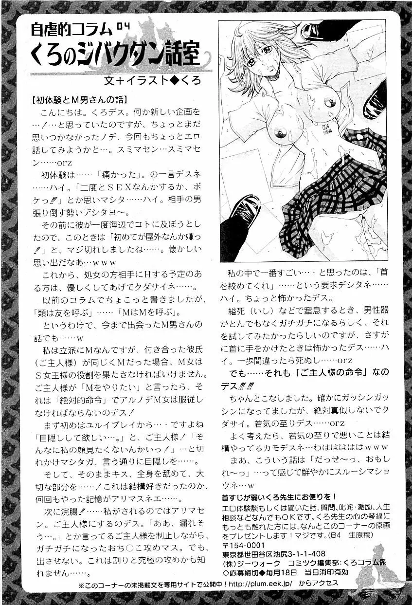 コミックプラム 2009年5月号 Page.292