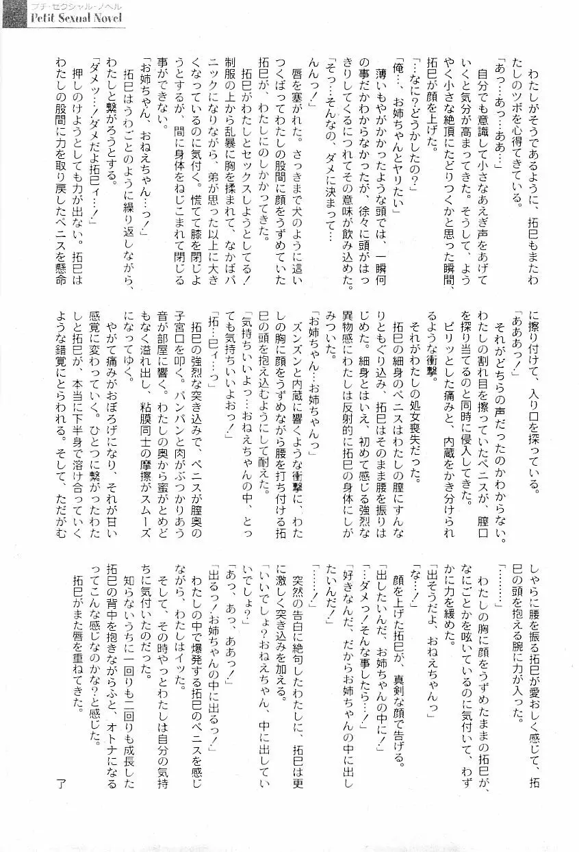 コミックプラム 2009年5月号 Page.296