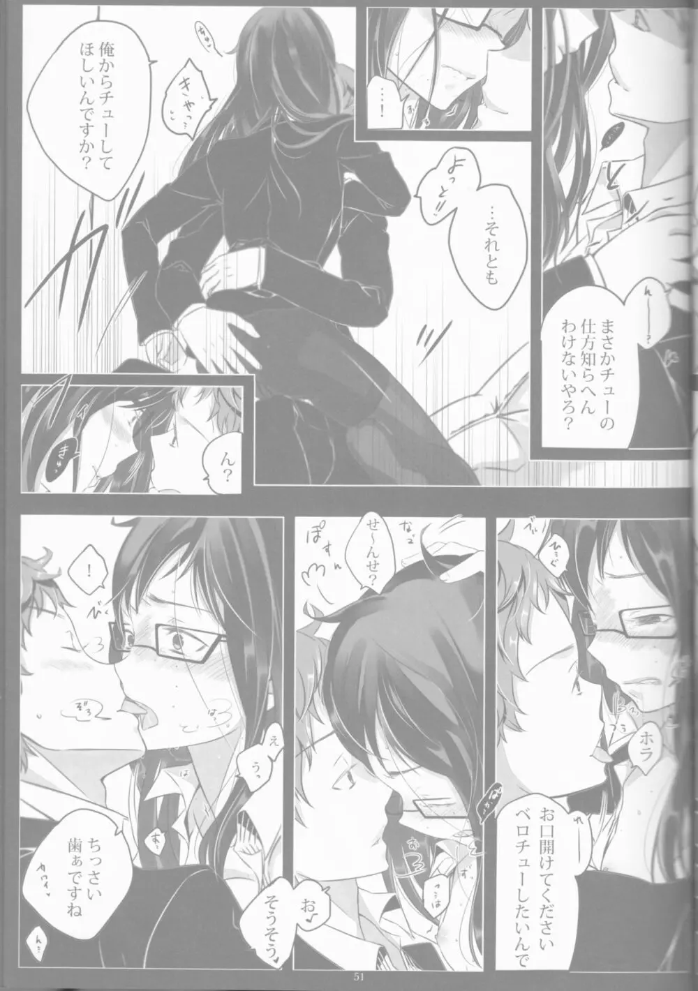 Toge hikari no navu~igātoria book 2(blue exorcist] Page.49