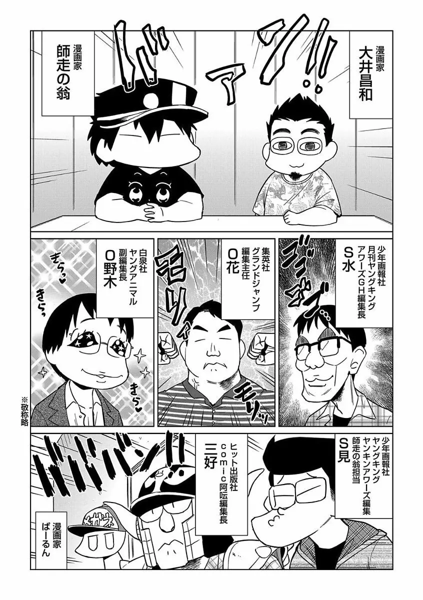 COMIC 阿吽 2017年8月号 Page.410