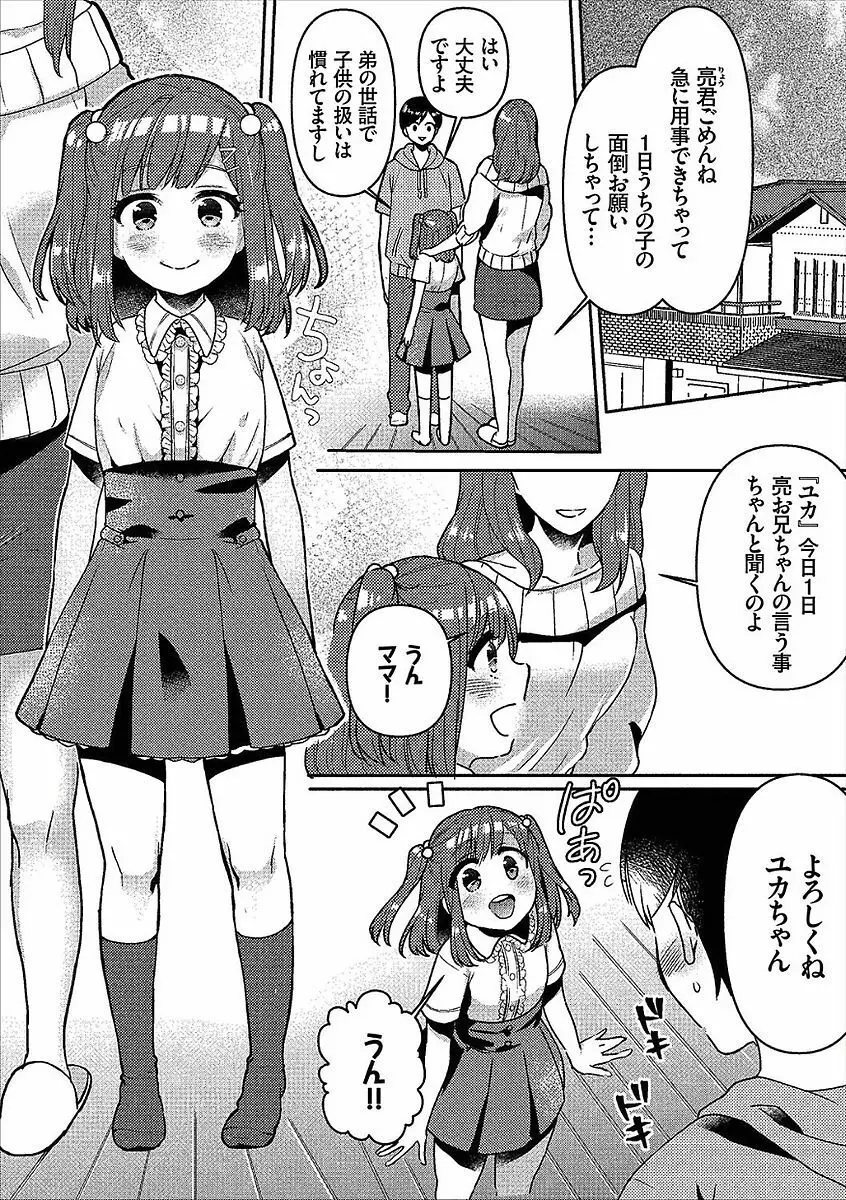 コミックエウロパ Vol.14 Page.102