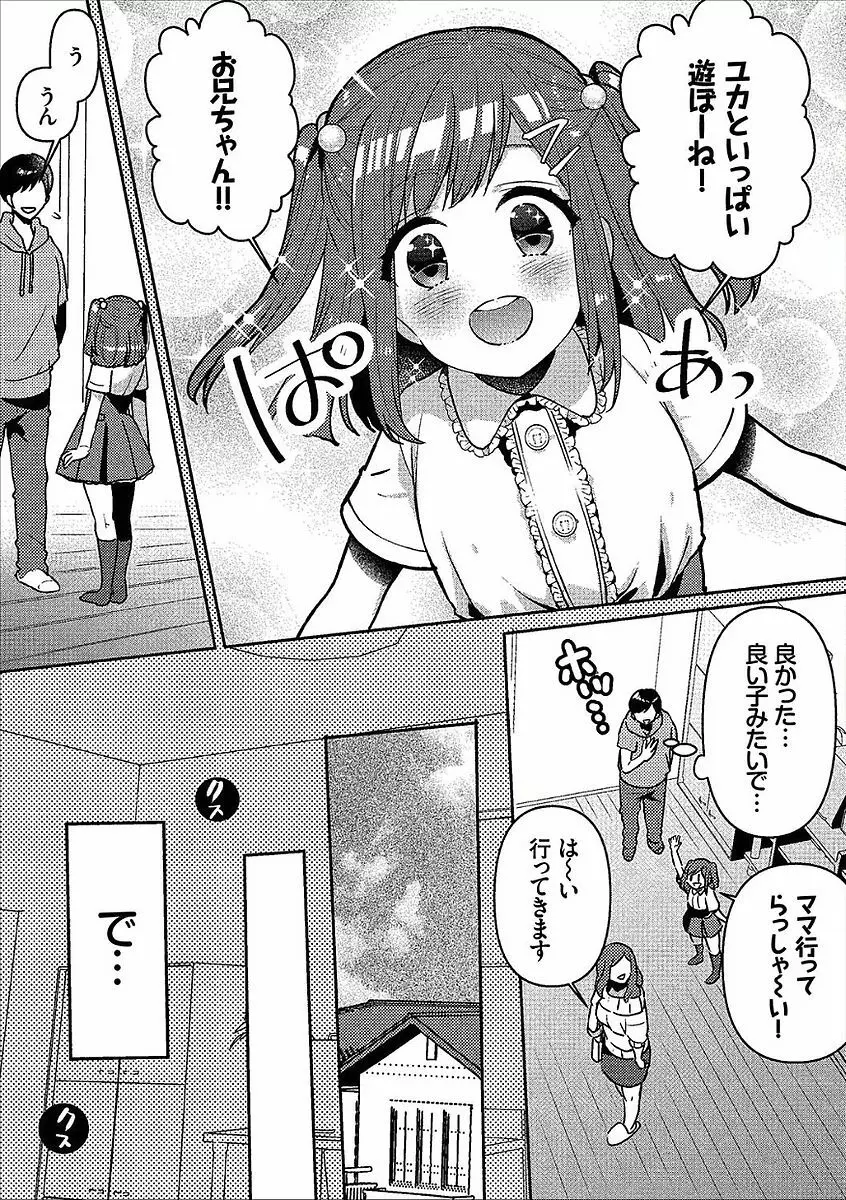 コミックエウロパ Vol.14 Page.103