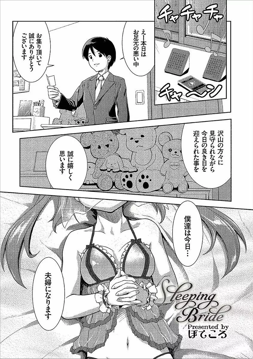 コミックエウロパ Vol.14 Page.83