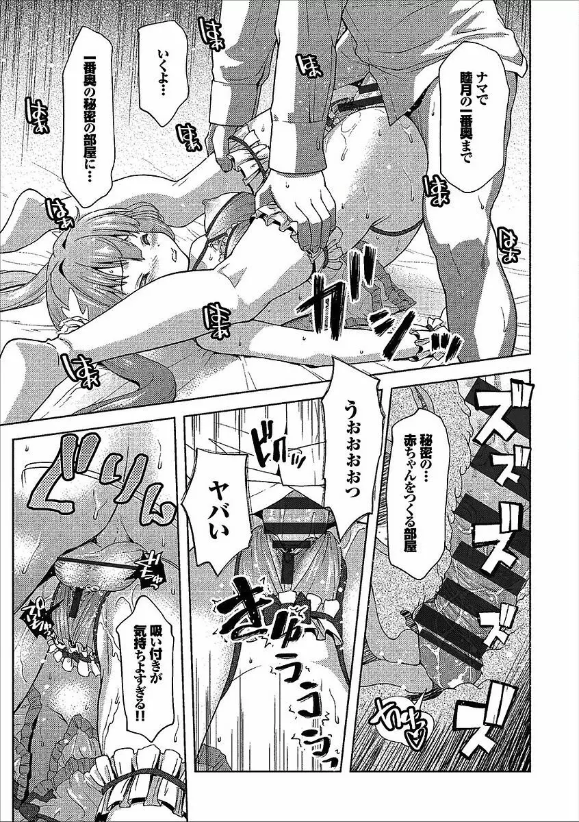 コミックエウロパ Vol.14 Page.93