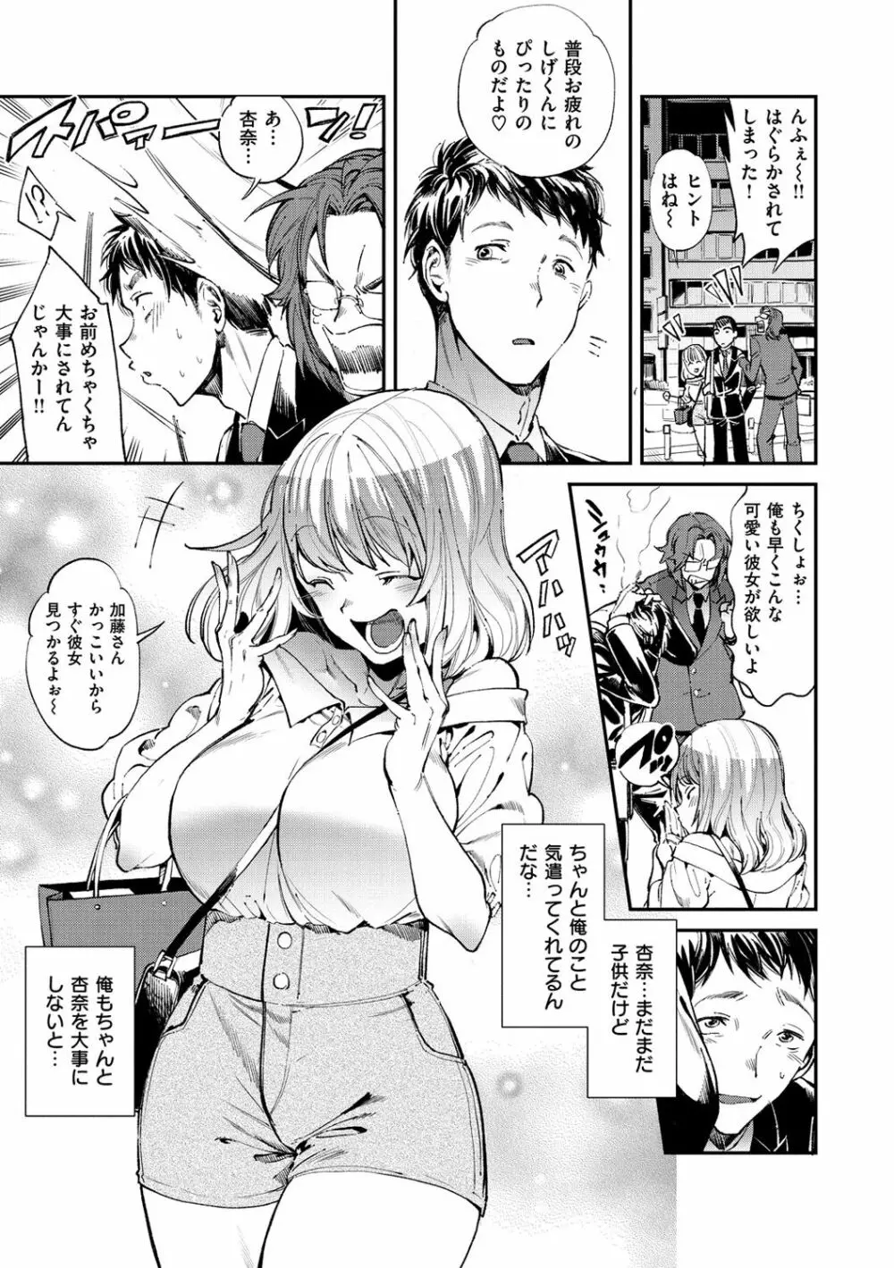 いんらんフェティシズム Page.28