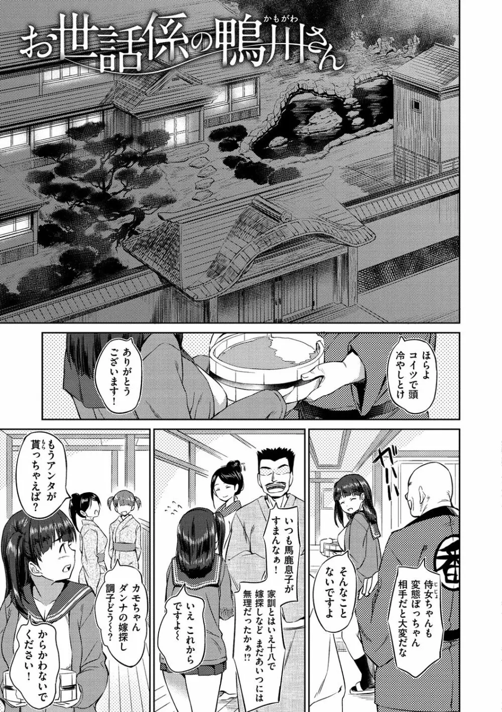 パコラッシュ! Page.28