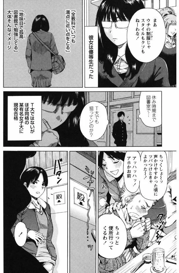 毎日が挿入日 Page.118