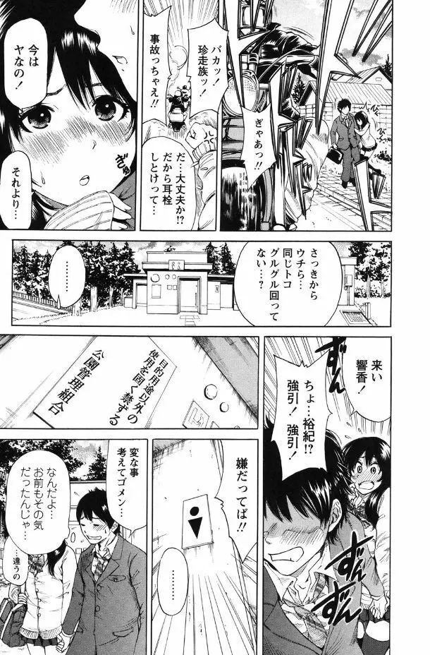 毎日が挿入日 Page.181