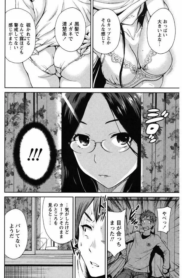 毎日が挿入日 Page.44