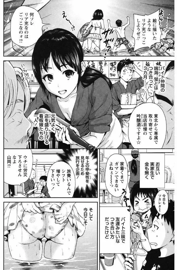 毎日が挿入日 Page.6