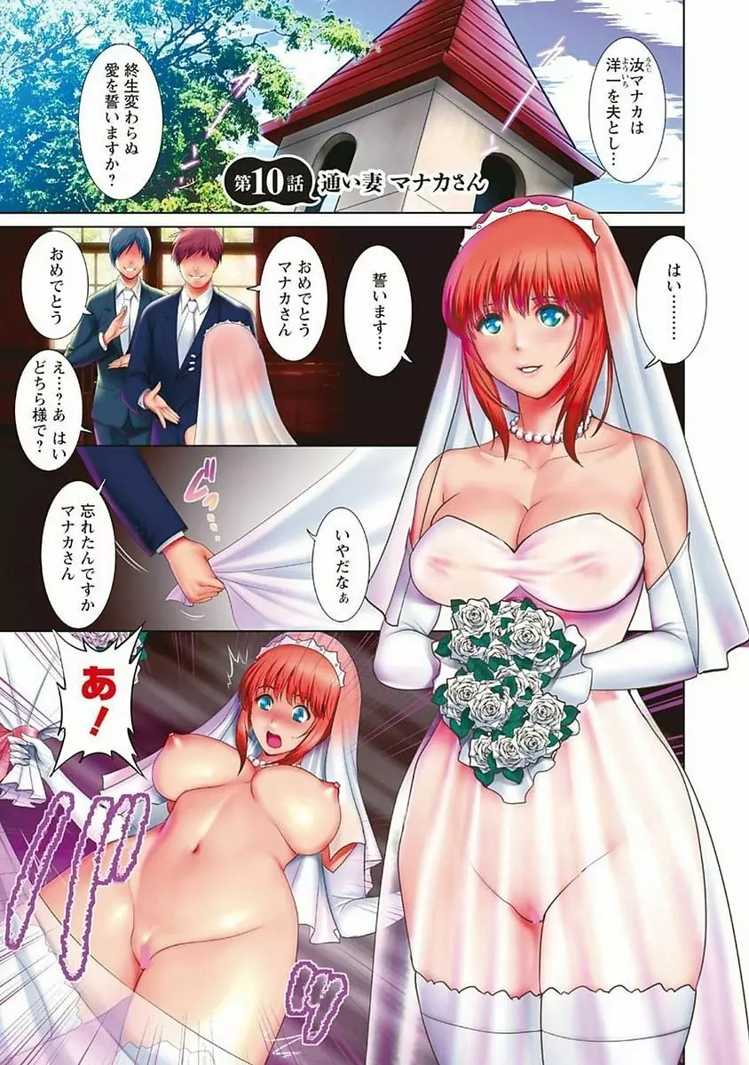 レンタル人妻マナカさん～パートタイム マナカさん 2～ Page.2