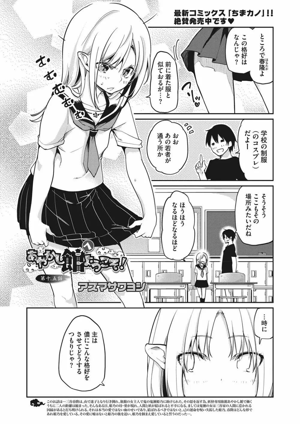 あやかし館へようこそ Page.193