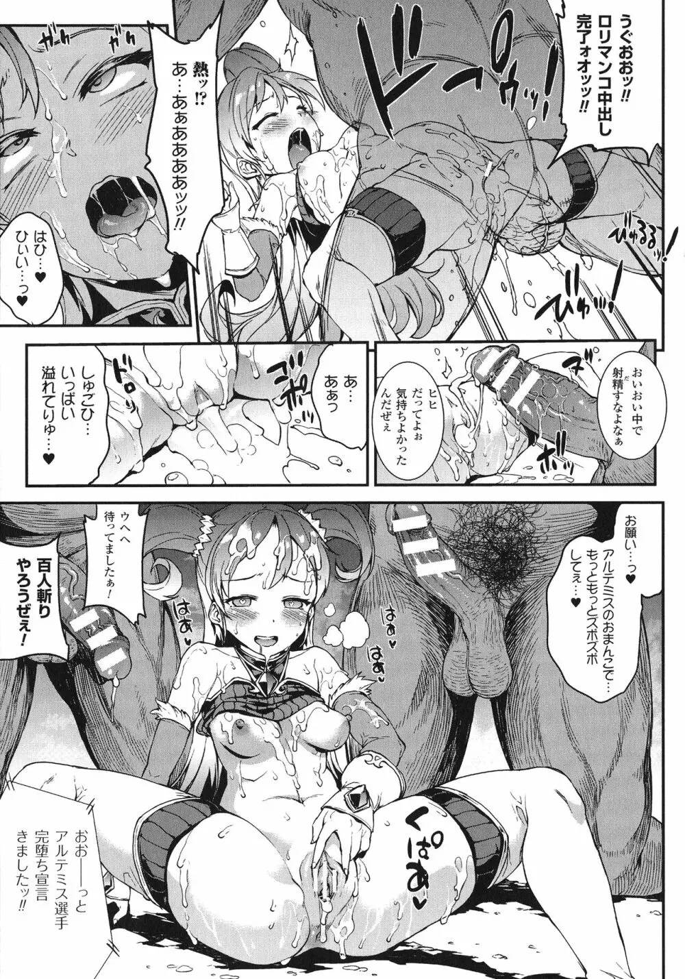 雷光神姫アイギスマギア -PANDRA saga 3rd ignition- Page.102