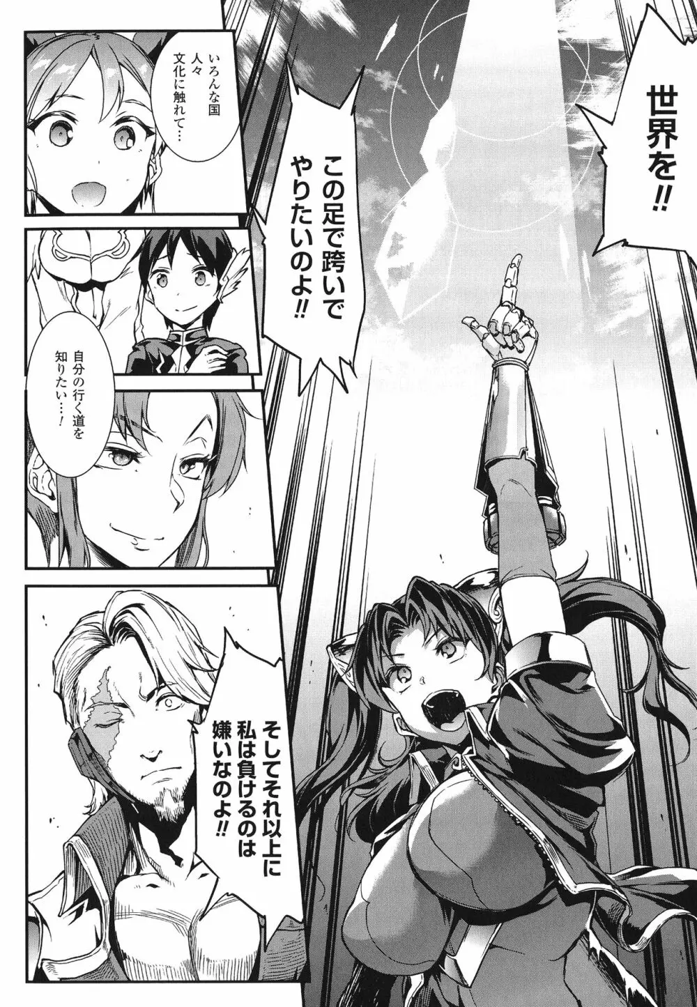 雷光神姫アイギスマギア -PANDRA saga 3rd ignition- Page.114