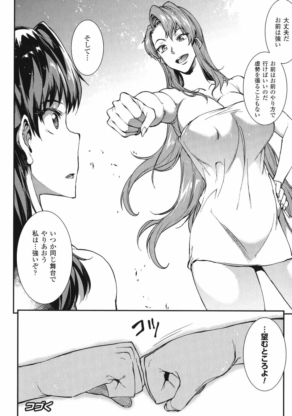 雷光神姫アイギスマギア -PANDRA saga 3rd ignition- Page.130