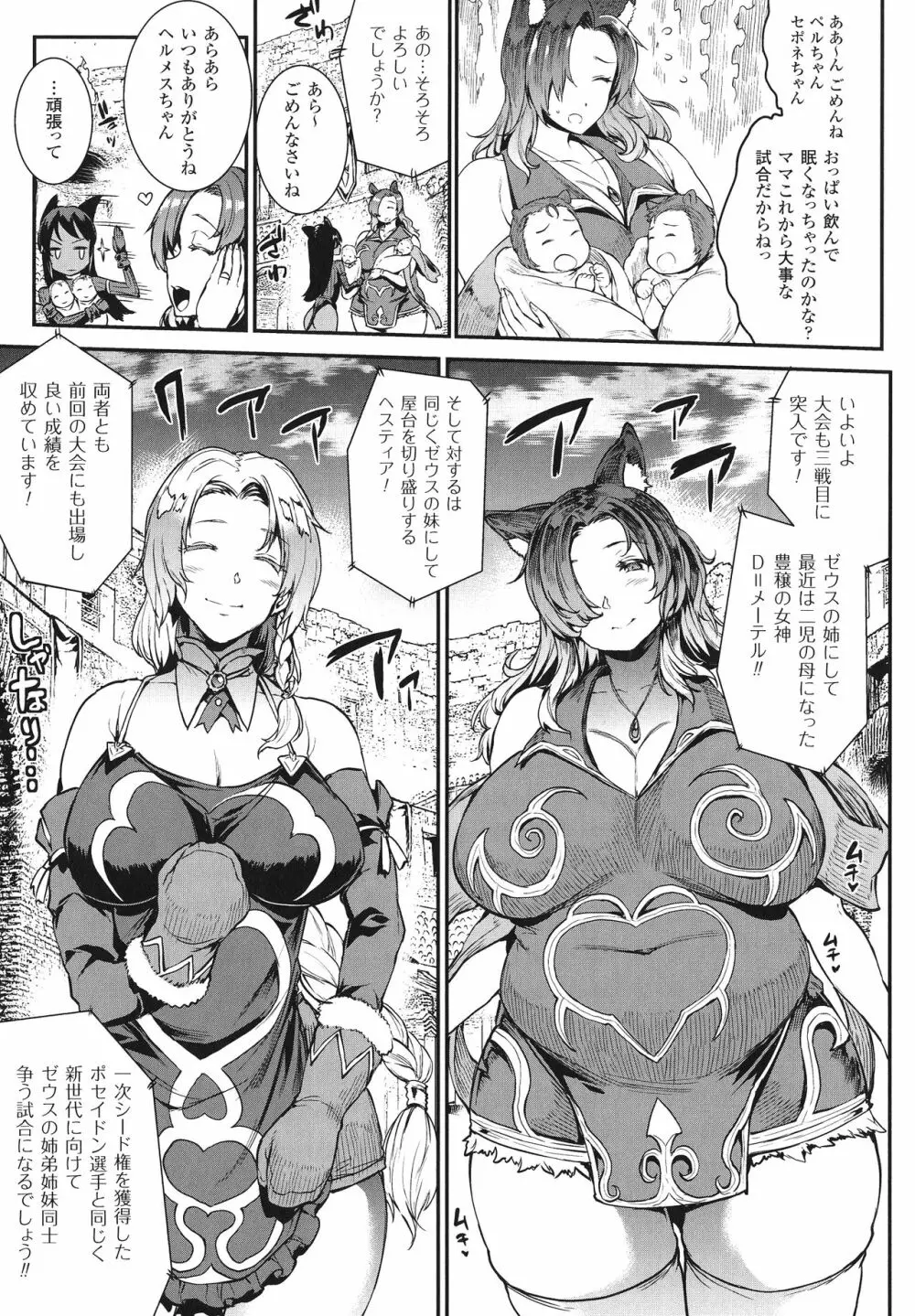 雷光神姫アイギスマギア -PANDRA saga 3rd ignition- Page.133
