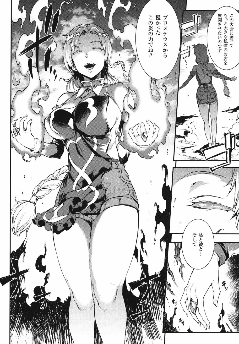 雷光神姫アイギスマギア -PANDRA saga 3rd ignition- Page.136
