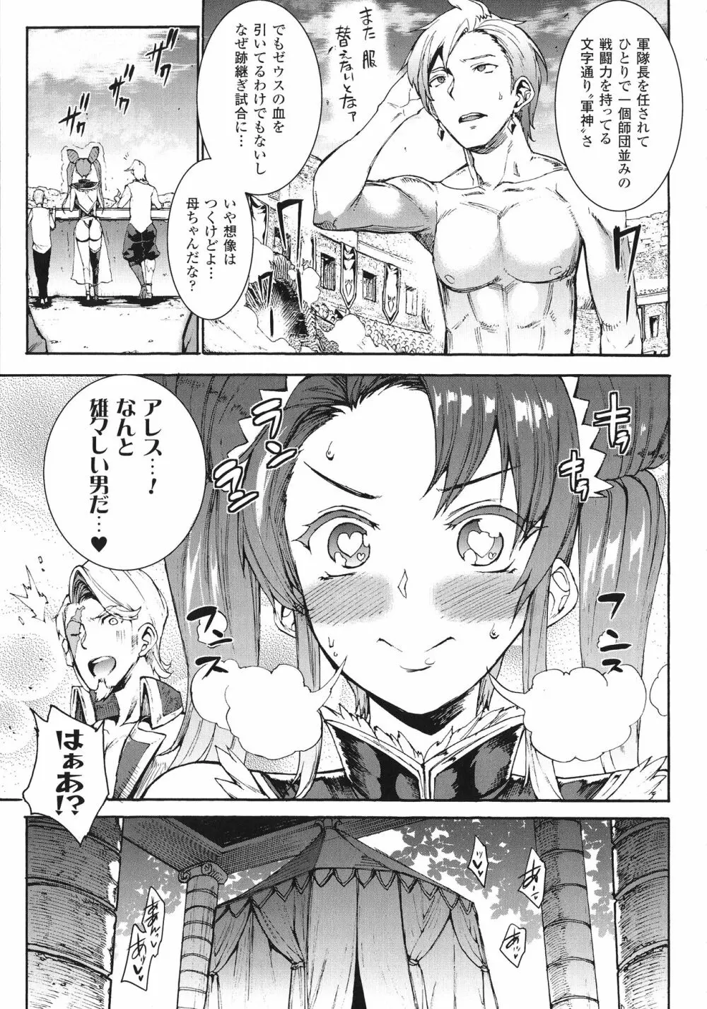 雷光神姫アイギスマギア -PANDRA saga 3rd ignition- Page.163