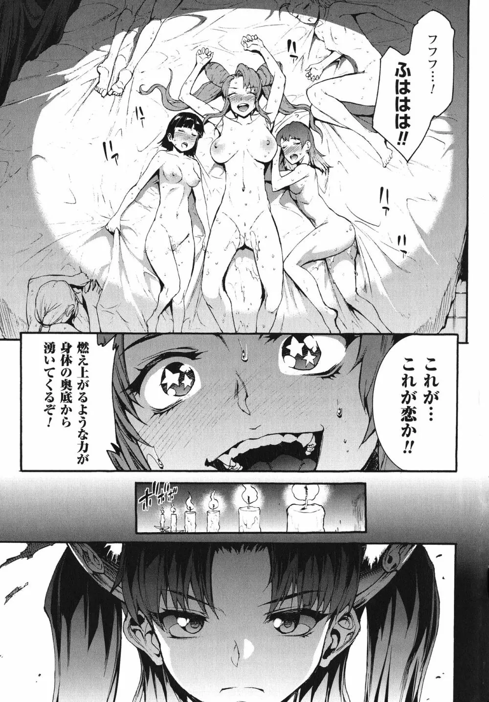 雷光神姫アイギスマギア -PANDRA saga 3rd ignition- Page.177