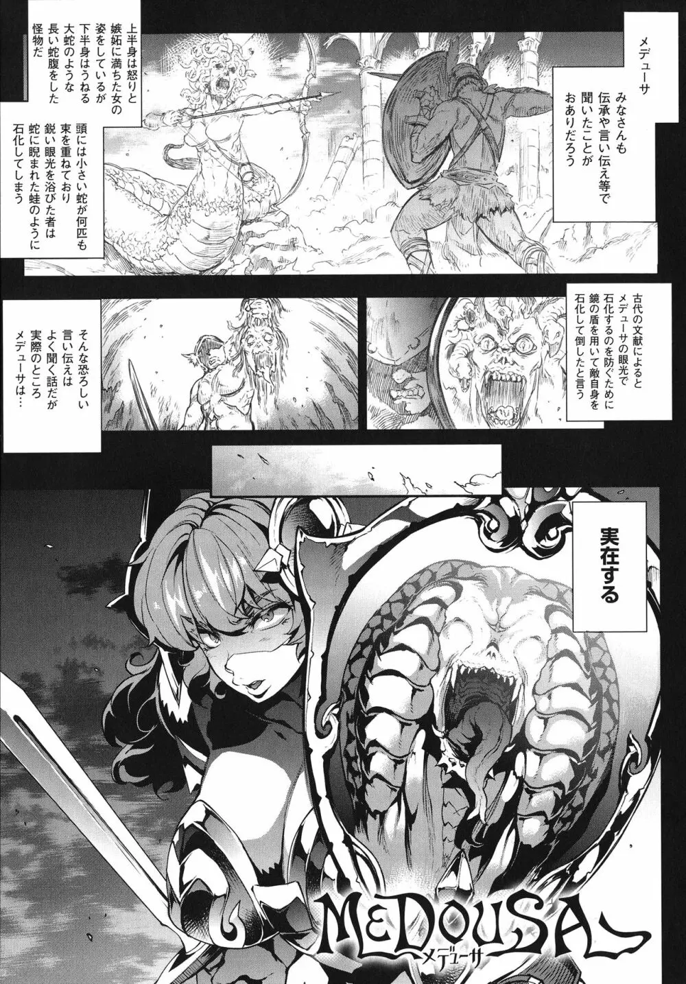 雷光神姫アイギスマギア -PANDRA saga 3rd ignition- Page.183