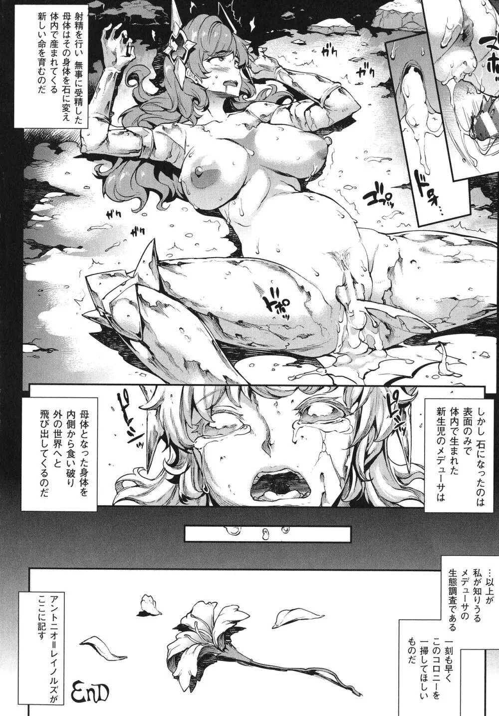 雷光神姫アイギスマギア -PANDRA saga 3rd ignition- Page.188