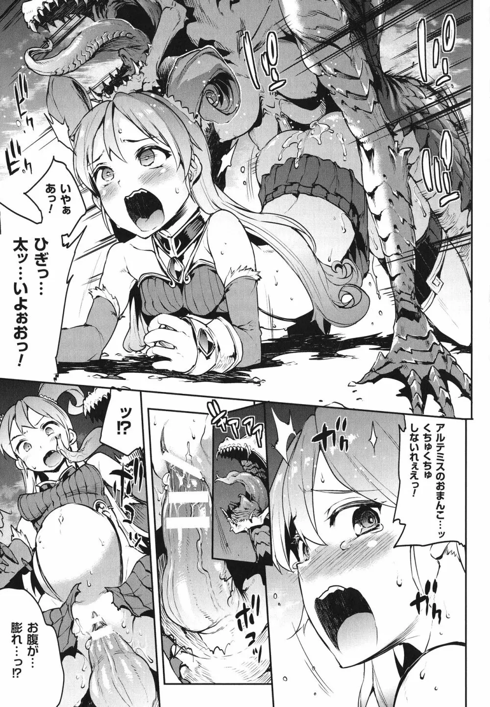 雷光神姫アイギスマギア -PANDRA saga 3rd ignition- Page.19