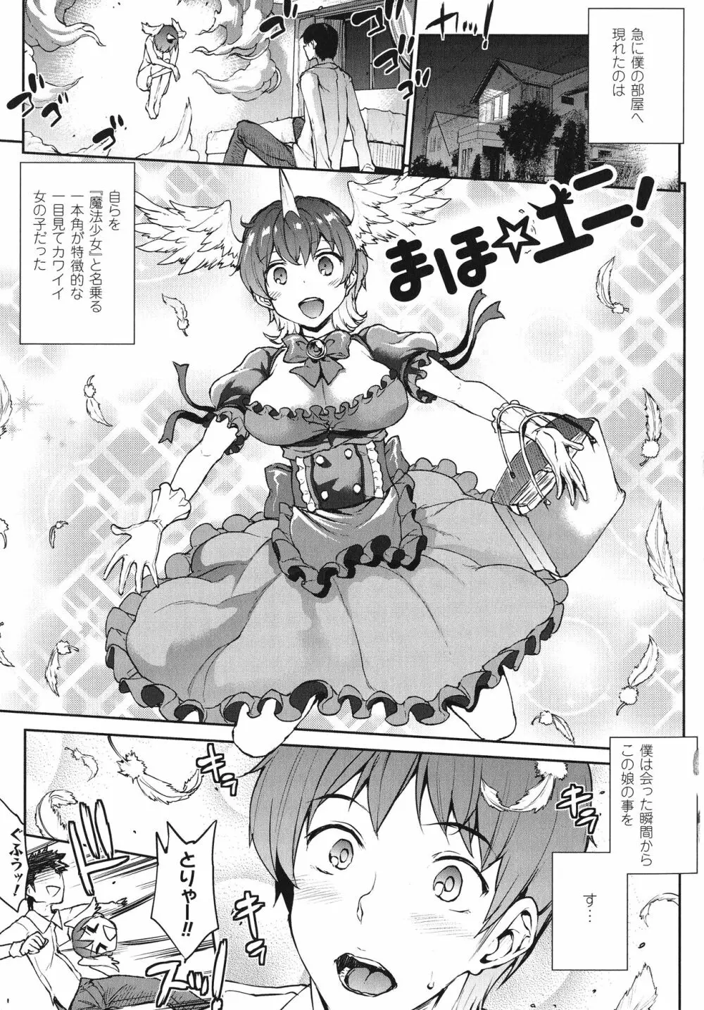雷光神姫アイギスマギア -PANDRA saga 3rd ignition- Page.193