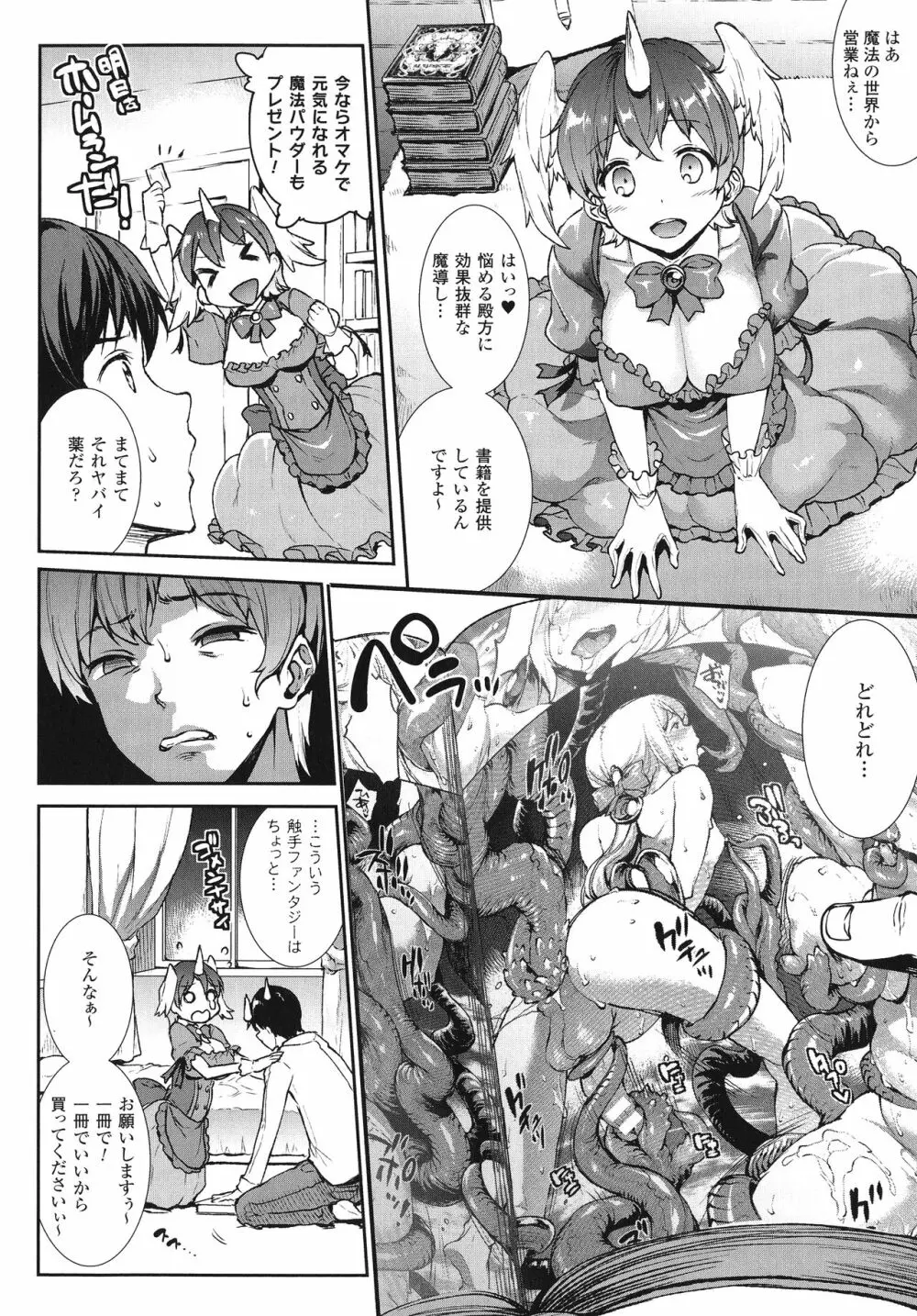 雷光神姫アイギスマギア -PANDRA saga 3rd ignition- Page.194