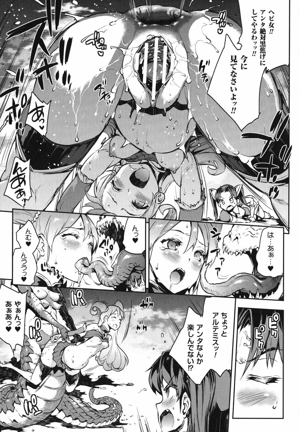 雷光神姫アイギスマギア -PANDRA saga 3rd ignition- Page.21