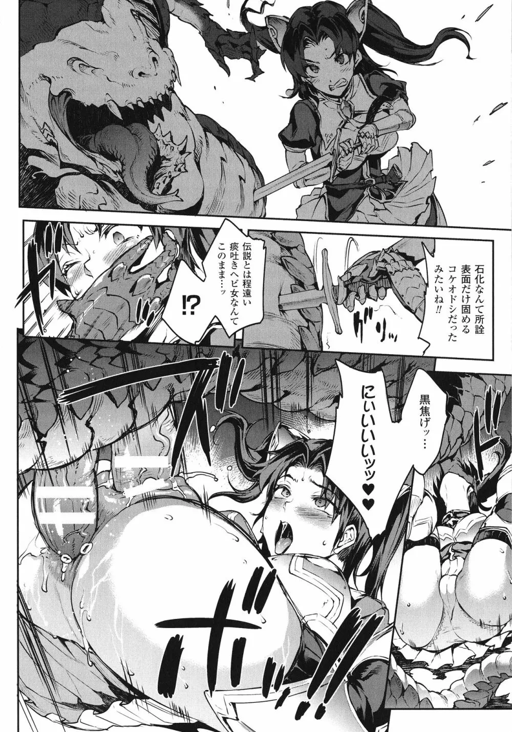 雷光神姫アイギスマギア -PANDRA saga 3rd ignition- Page.24