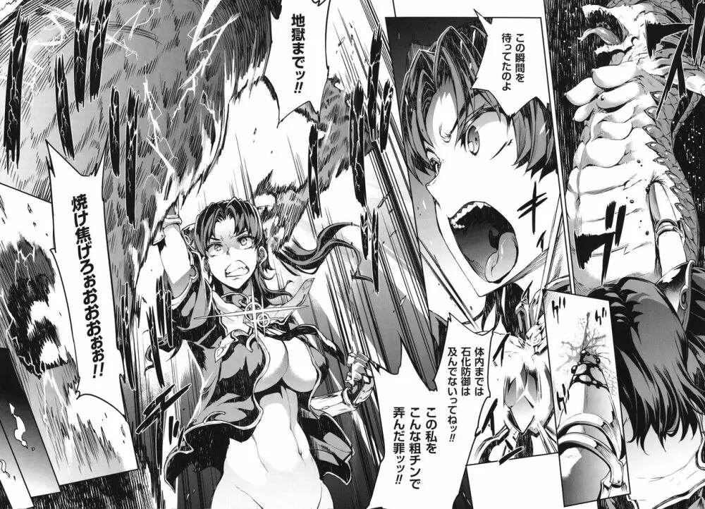 雷光神姫アイギスマギア -PANDRA saga 3rd ignition- Page.30