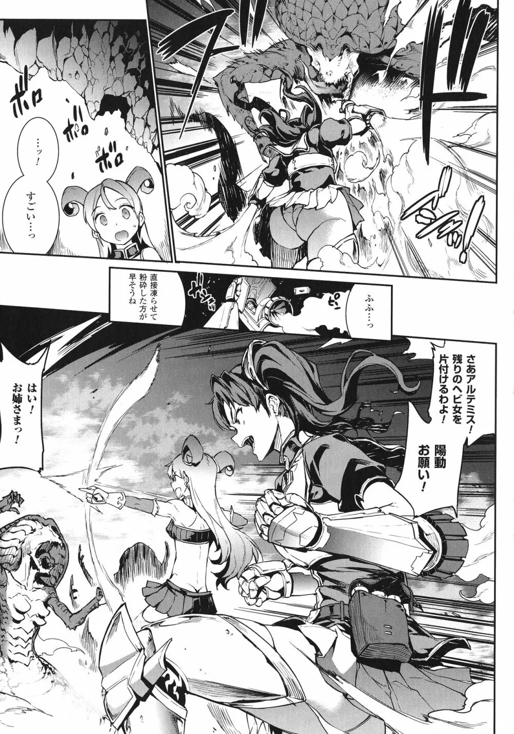 雷光神姫アイギスマギア -PANDRA saga 3rd ignition- Page.38
