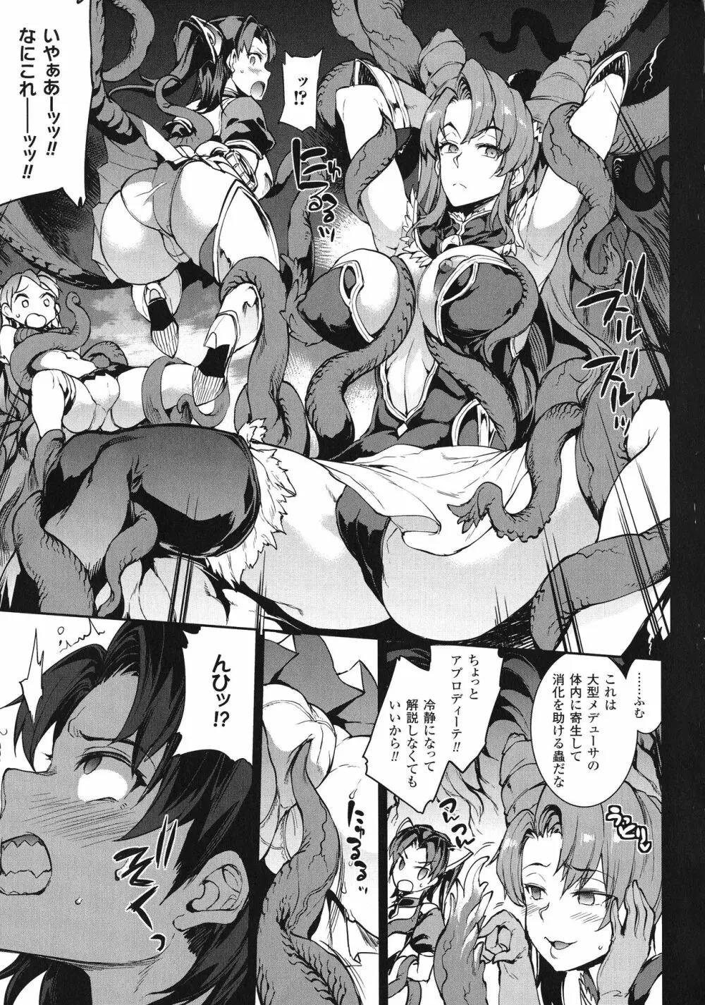雷光神姫アイギスマギア -PANDRA saga 3rd ignition- Page.44