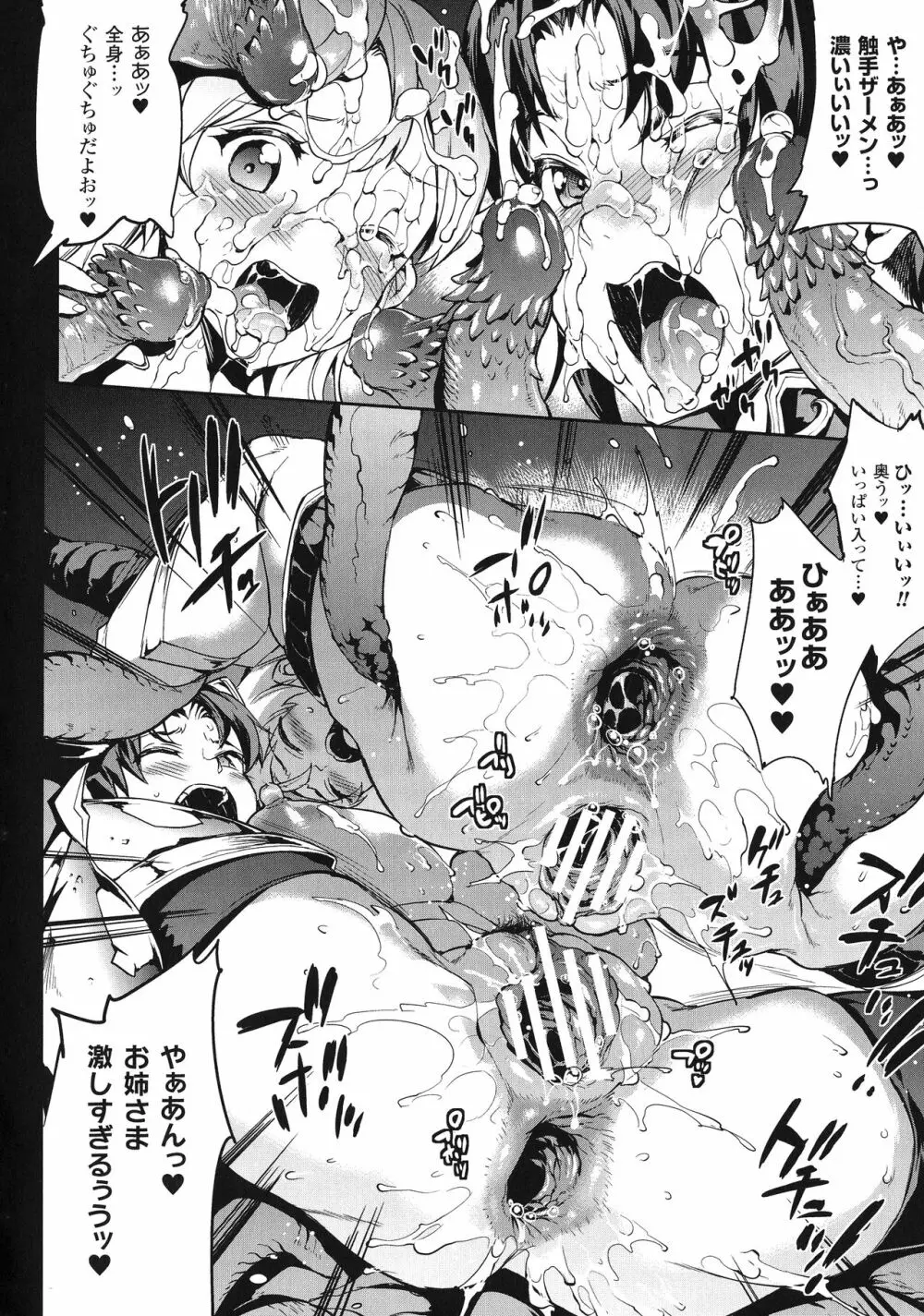 雷光神姫アイギスマギア -PANDRA saga 3rd ignition- Page.53
