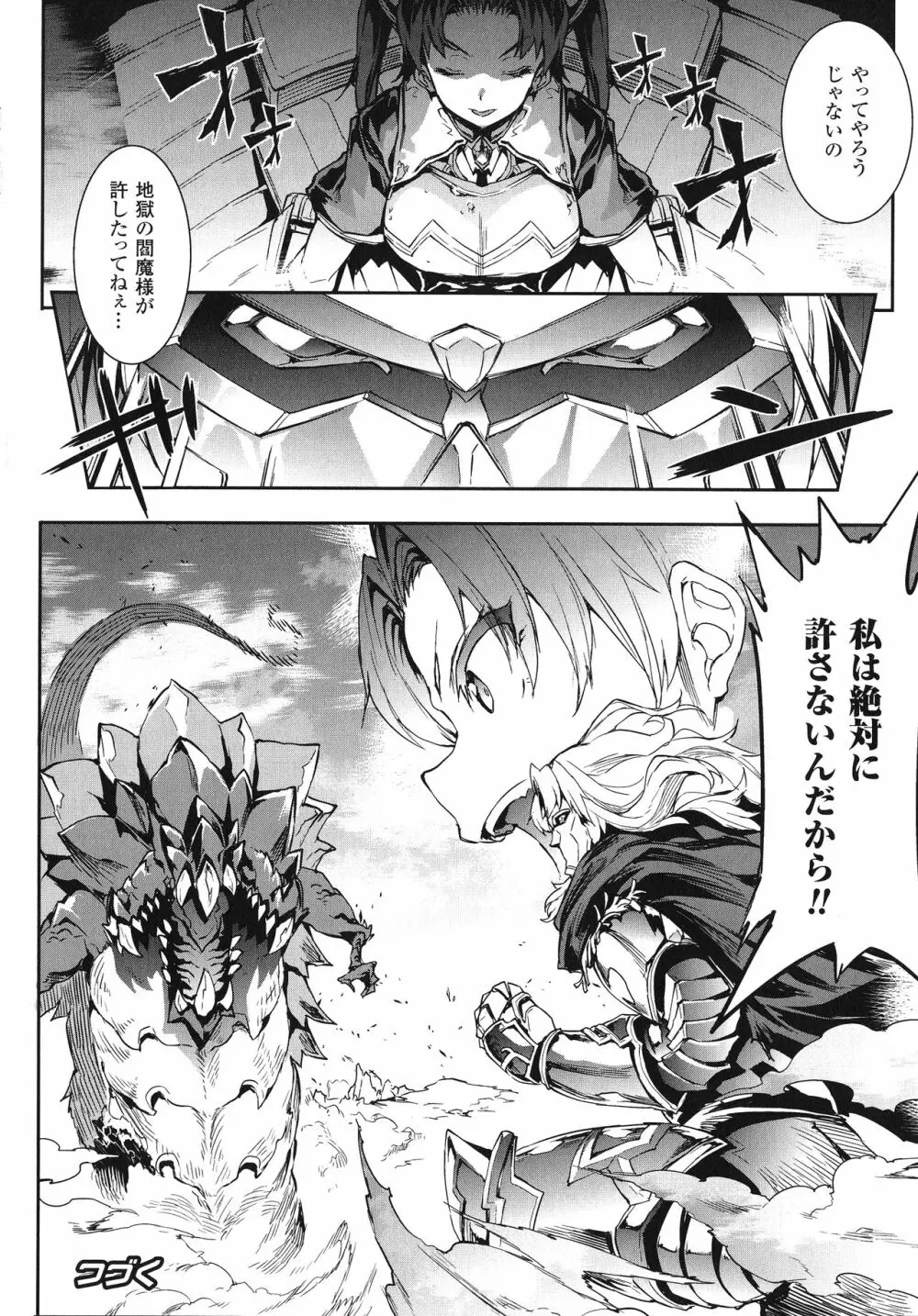 雷光神姫アイギスマギア -PANDRA saga 3rd ignition- Page.58
