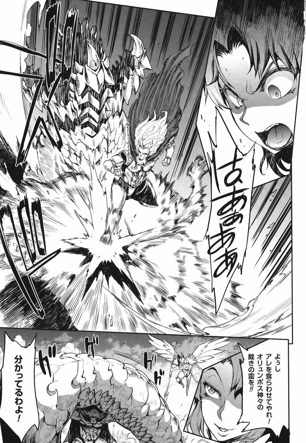 雷光神姫アイギスマギア -PANDRA saga 3rd ignition- Page.61
