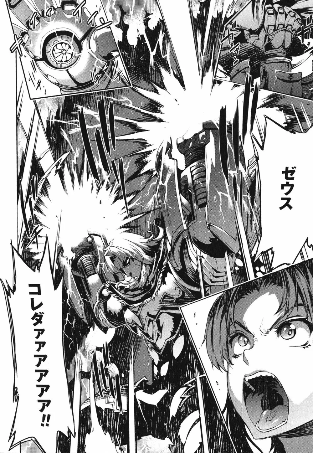 雷光神姫アイギスマギア -PANDRA saga 3rd ignition- Page.62