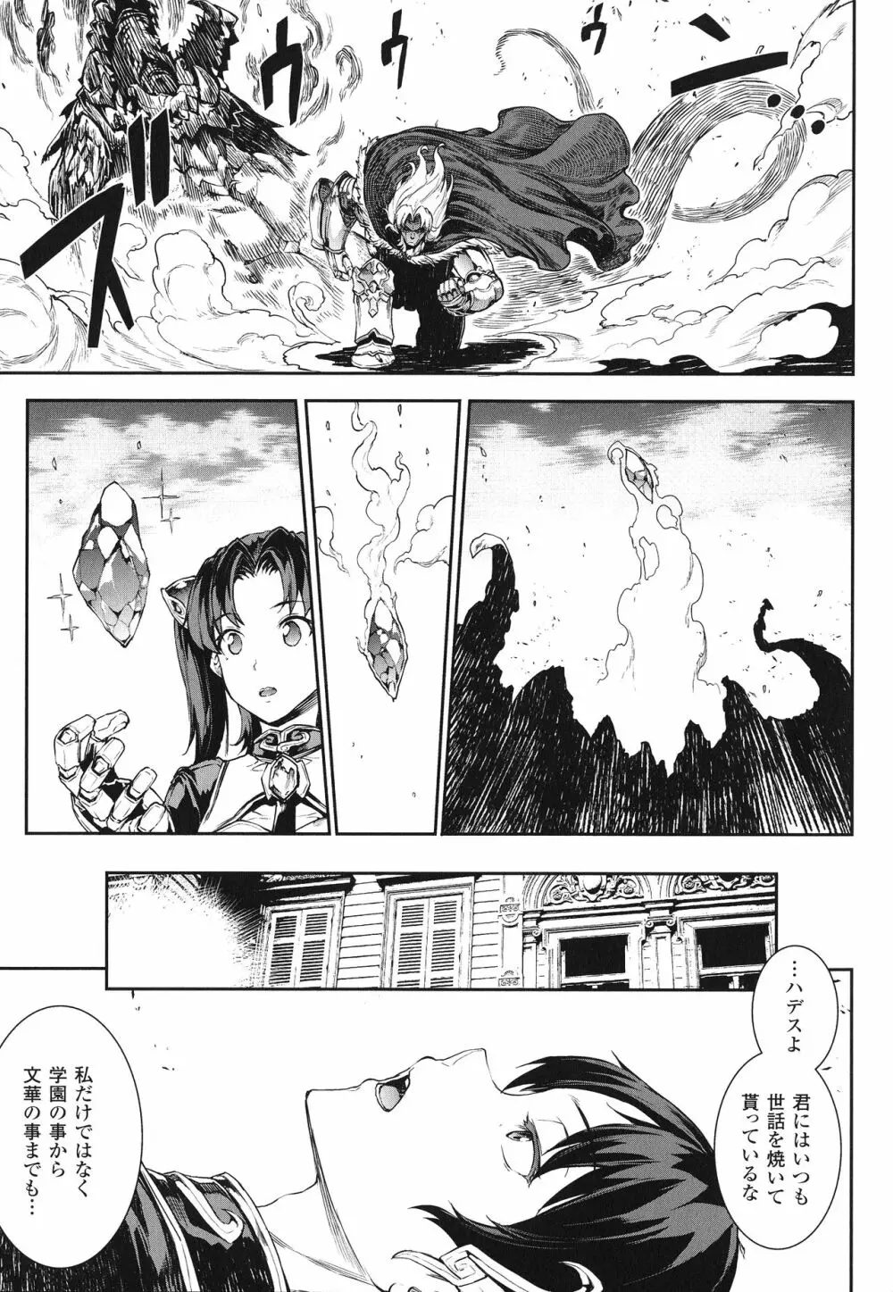雷光神姫アイギスマギア -PANDRA saga 3rd ignition- Page.63