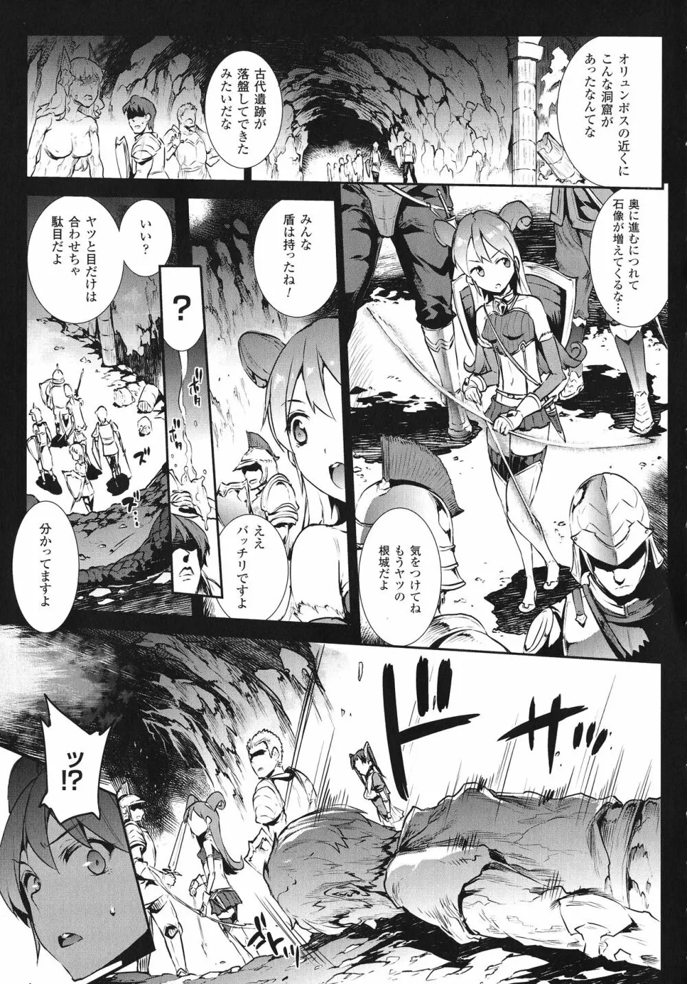 雷光神姫アイギスマギア -PANDRA saga 3rd ignition- Page.7