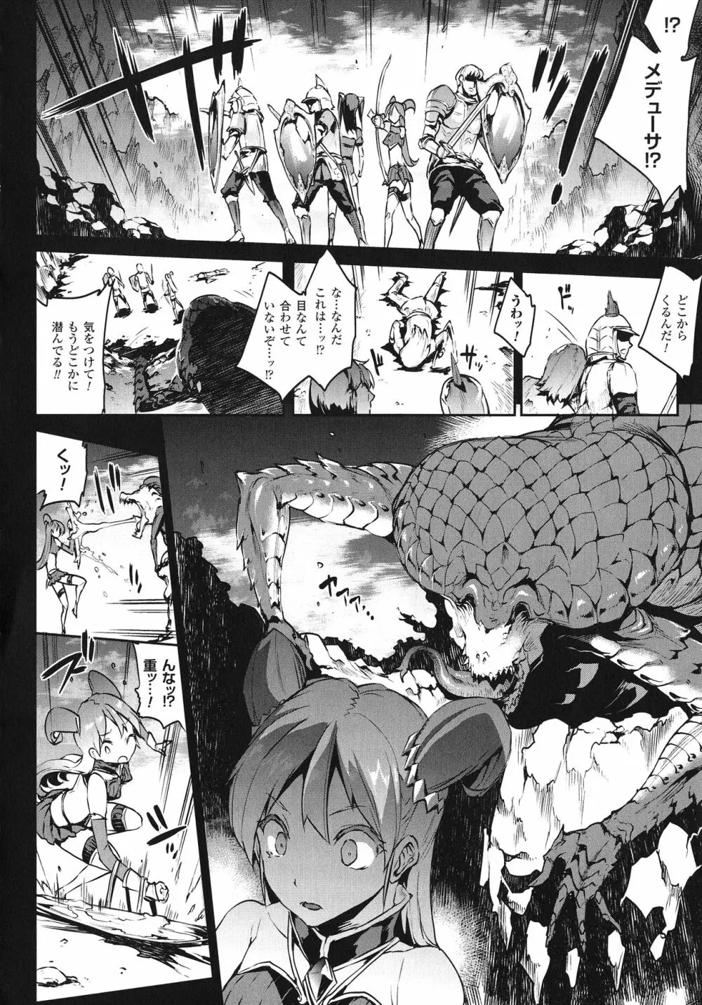雷光神姫アイギスマギア -PANDRA saga 3rd ignition- Page.8