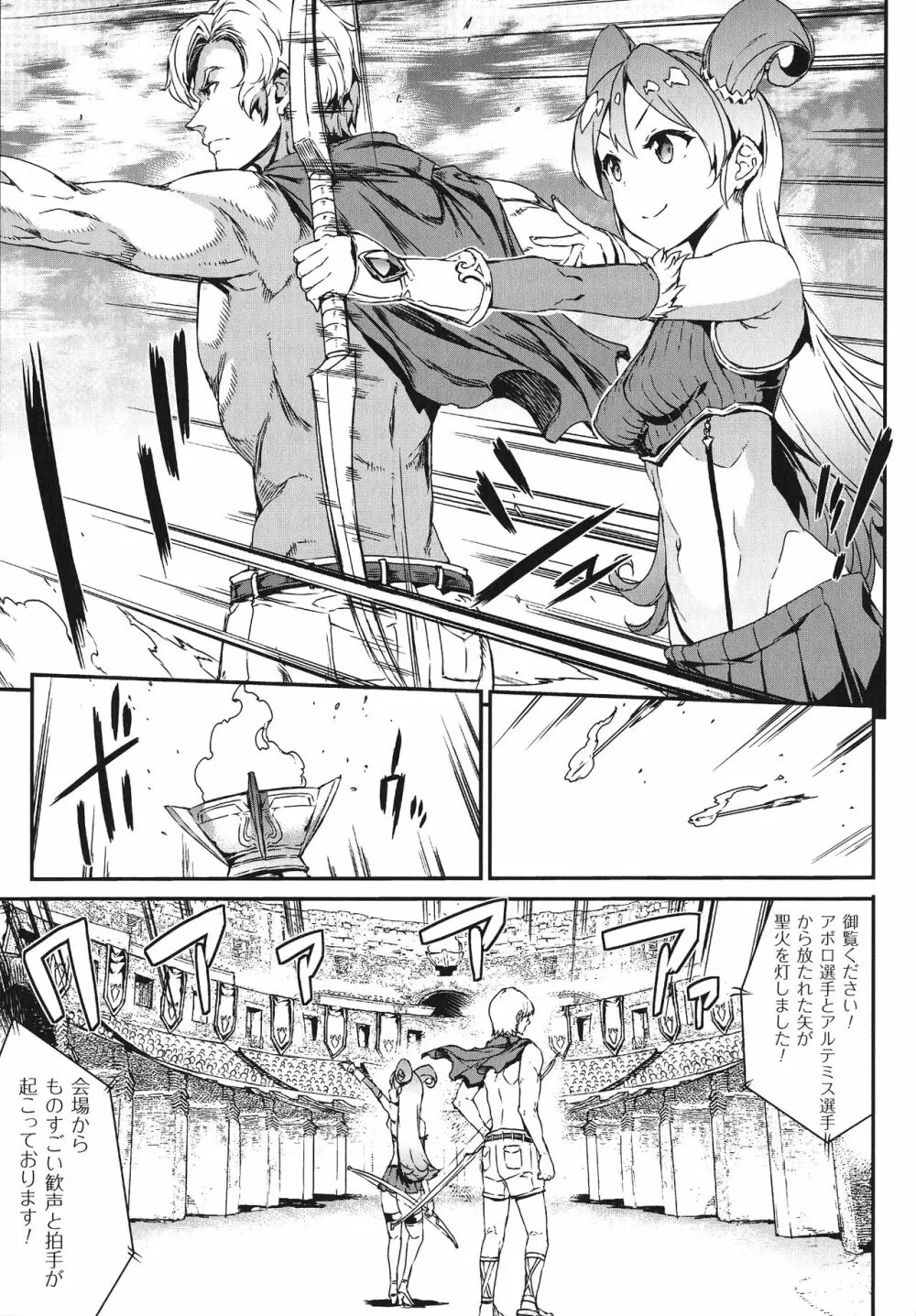 雷光神姫アイギスマギア -PANDRA saga 3rd ignition- Page.86