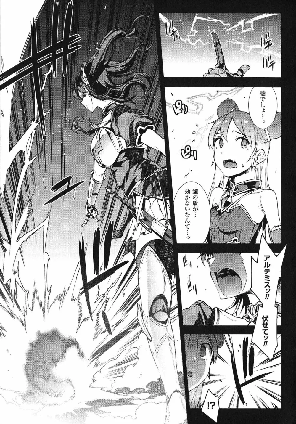 雷光神姫アイギスマギア -PANDRA saga 3rd ignition- Page.9