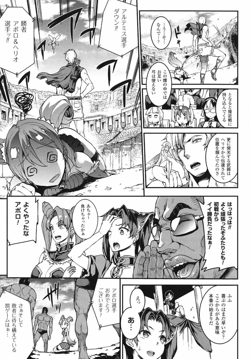 雷光神姫アイギスマギア -PANDRA saga 3rd ignition- Page.94