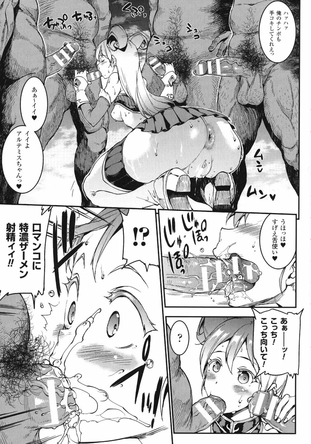 雷光神姫アイギスマギア -PANDRA saga 3rd ignition- Page.98